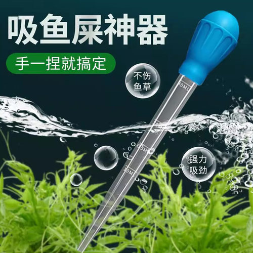 鱼缸吸便器吸粪便神器
