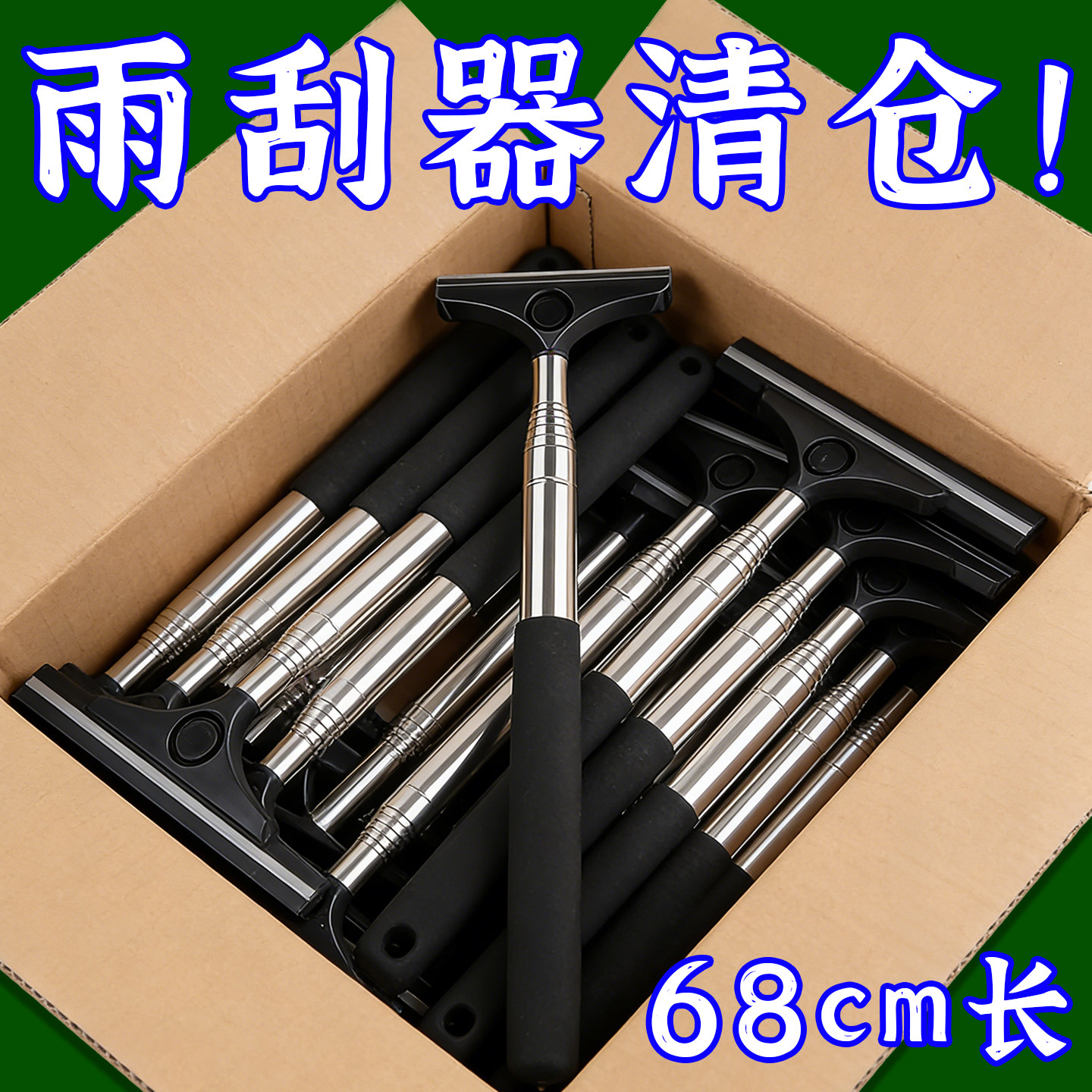 汽车后视镜雨刮器伸缩多功能雨刷器伸缩洗车窗刷玻璃清洁刷刮雨器