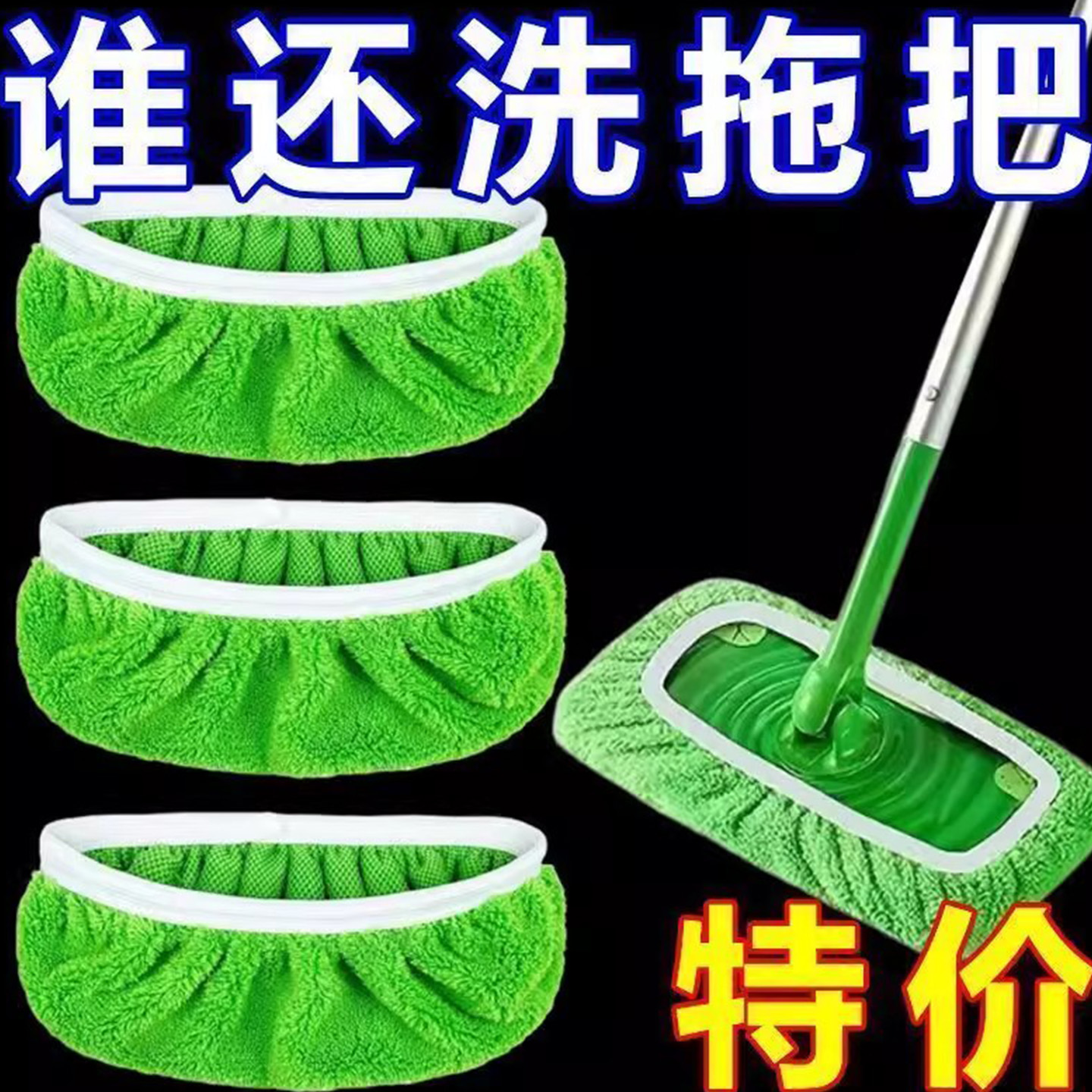 平板拖把替换布套干湿两用