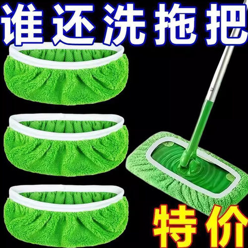 平板拖把替换布套干湿两用