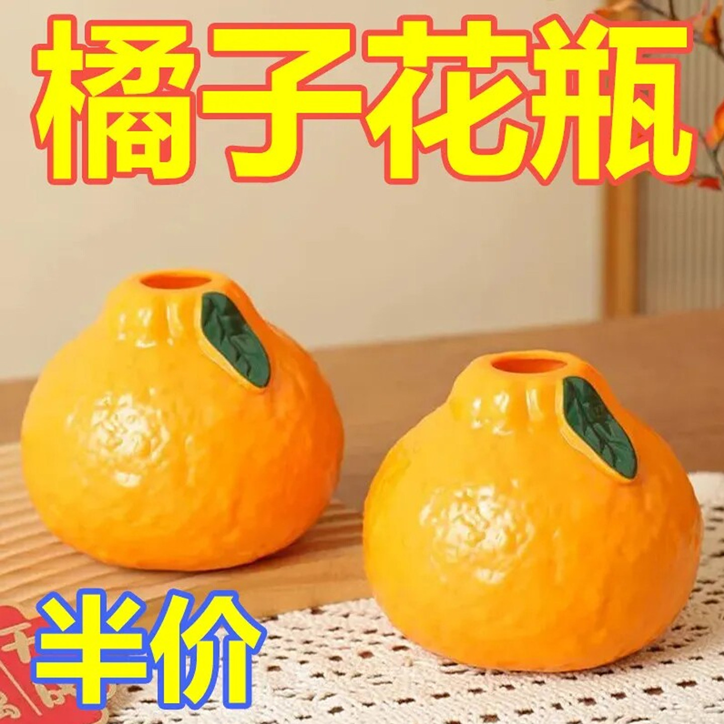 仿真橘子花瓶水培绿萝花器创意桔子塑料插花水养摆件办公室装饰品