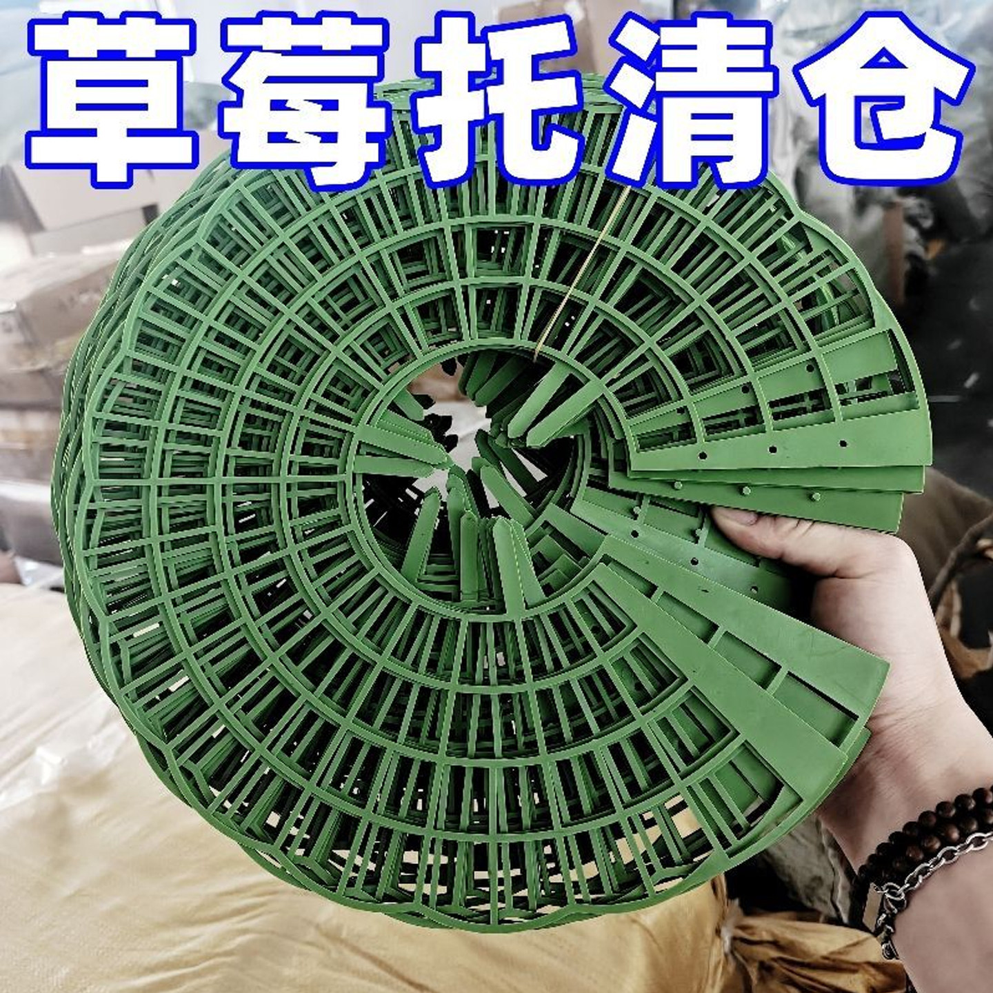 草莓支架托架阳台园艺种植圆形家庭家用拼接盆栽果实支撑架专用