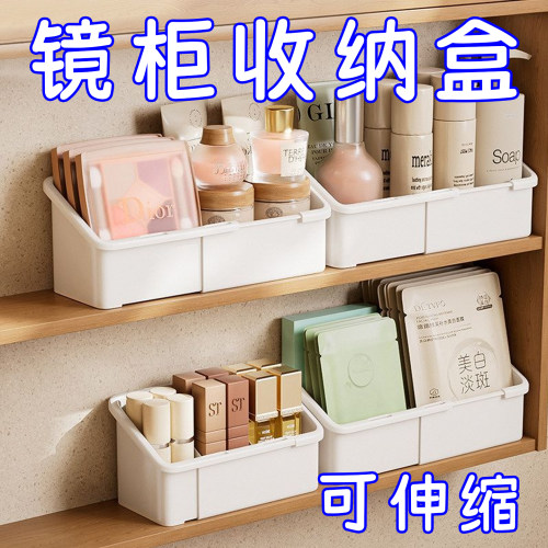 可伸缩卫生间镜柜收纳盒口红桌面化妆品分格整理神器多功能化妆台