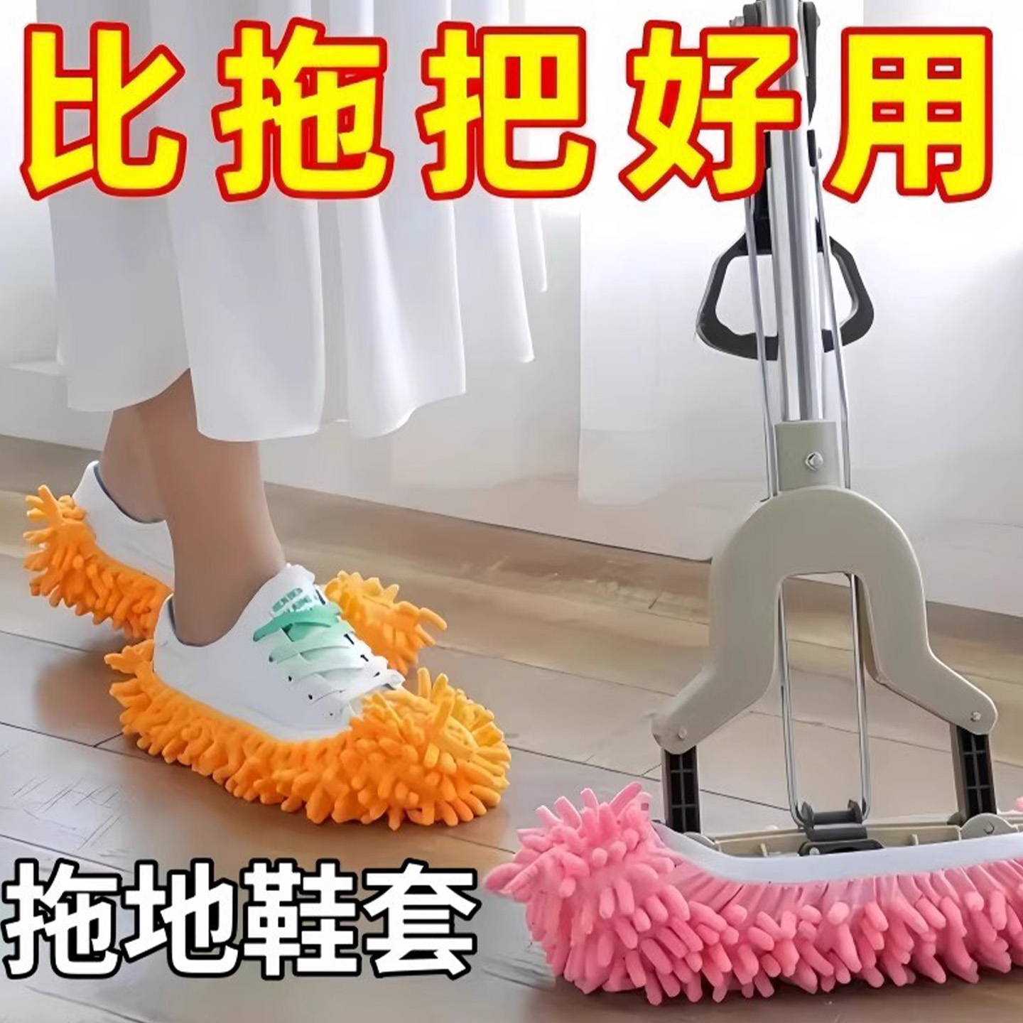 雪尼尔拖地鞋套室内家用懒人