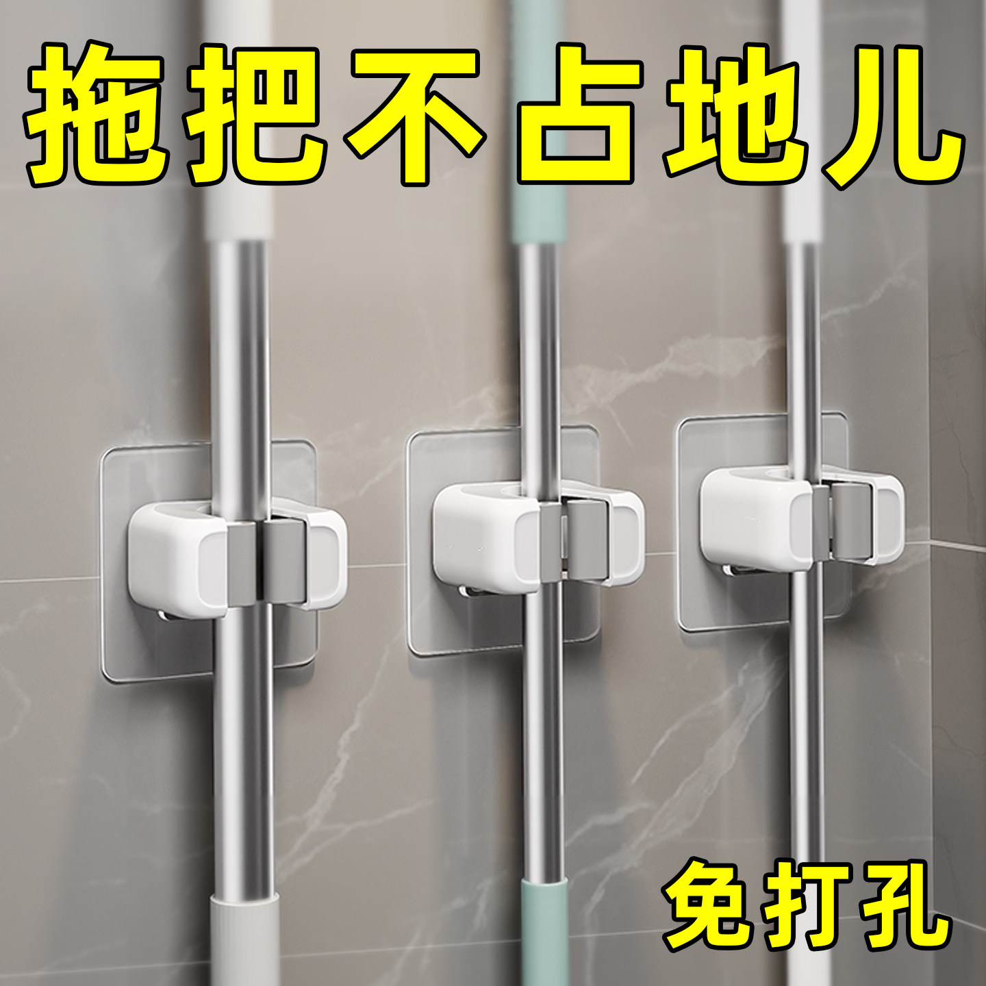 浴室拖把壁挂架卫生间收纳神器卡扣挂钩扫把免打孔挂架拖布强力粘