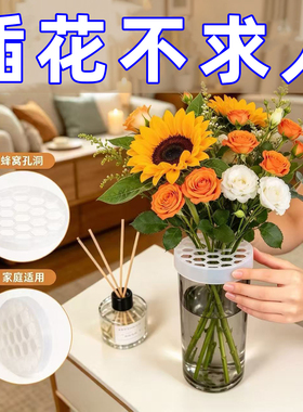万能硅胶插花器鲜花固定装饰品客厅插花瓶插花器欧式网格大口径