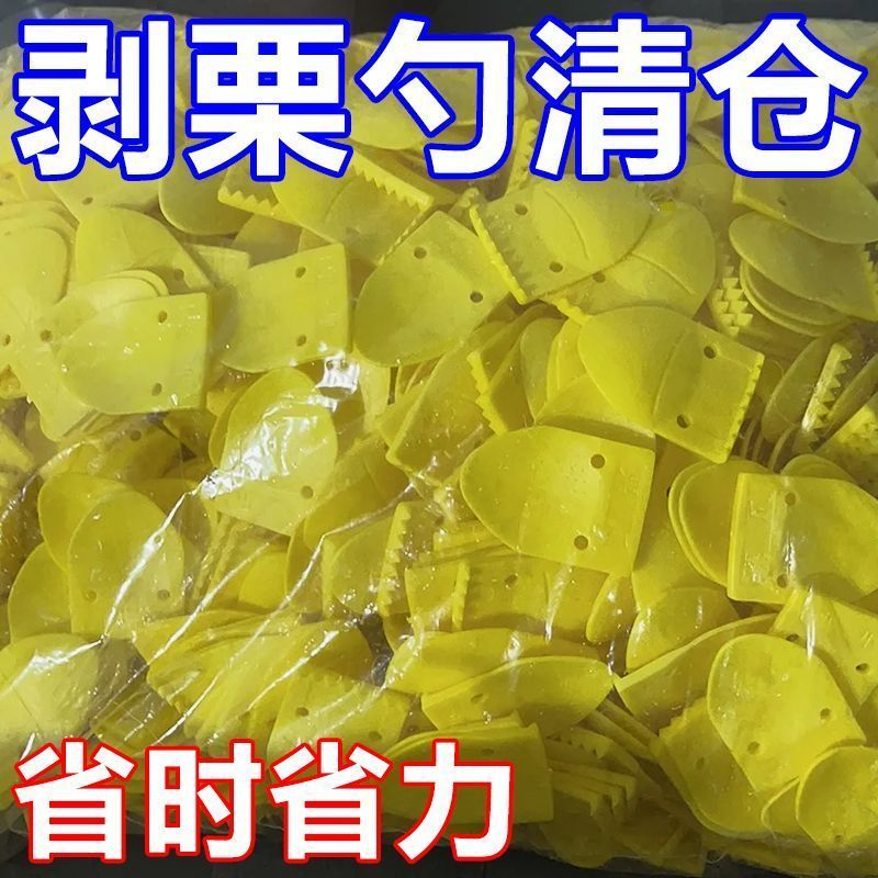 板栗开口刀开栗子神器板栗开口神器剥栗爪板栗剥壳器熟板栗剥皮勺