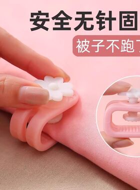 新款四叶草被子固定器双按压床单固定器被套防跑固定扣厂家批发