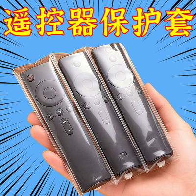 高清保护袋通用遥控器保护套袋子电信联通移动万能遥控器套防尘罩