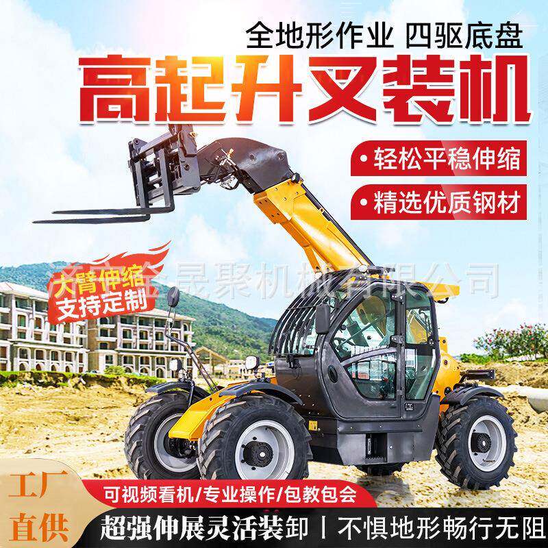 伸缩臂叉装车3吨四驱起升6m液压先导可配抓斗铲斗装卸叉装机