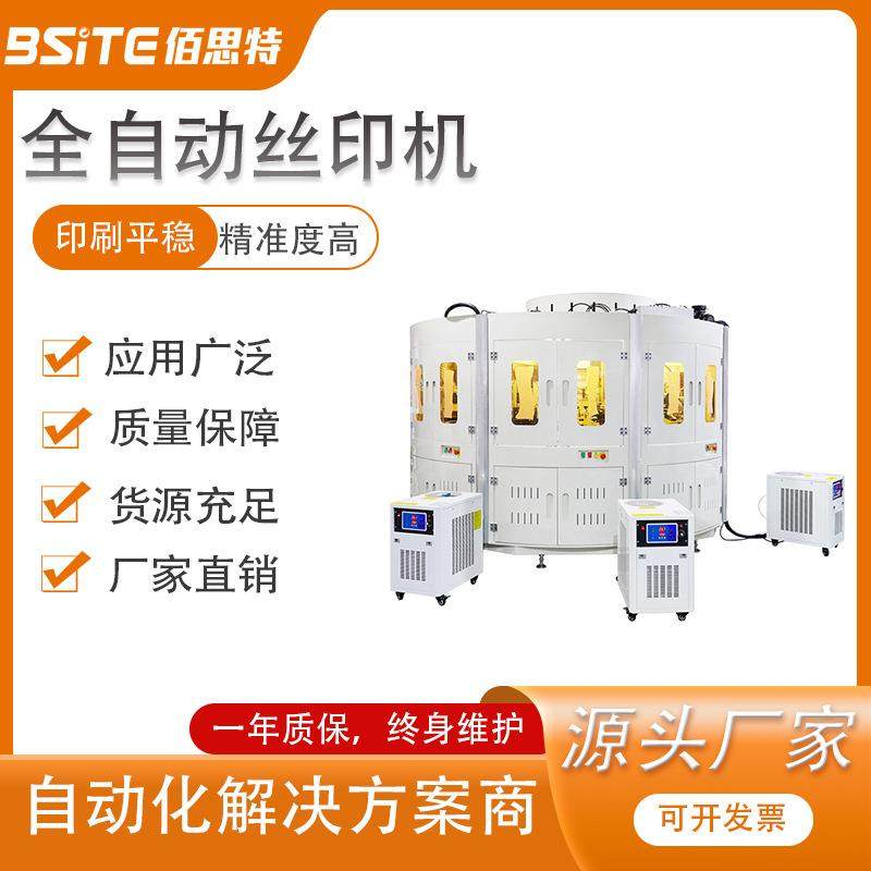 全自动丝印机化妆品瓶喷雾瓶丝圆面曲面机械式丝网印刷机苏州,办公设备/耗材/相关服务,丝印机,淘宝优惠券,粉丝福利购,淘宝优惠卷