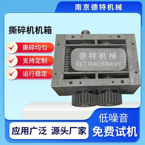 单双轴撕碎机机箱废旧金属塑料厨余垃圾破碎机撕碎机刀箱厂家