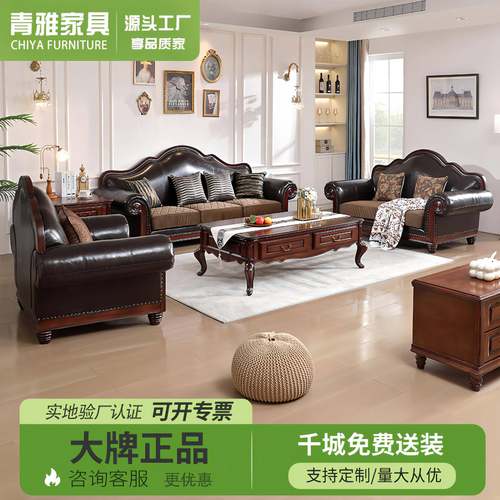 真皮沙发美式简美头层牛皮家具别墅实木客厅沙发1+2+3组合三人位