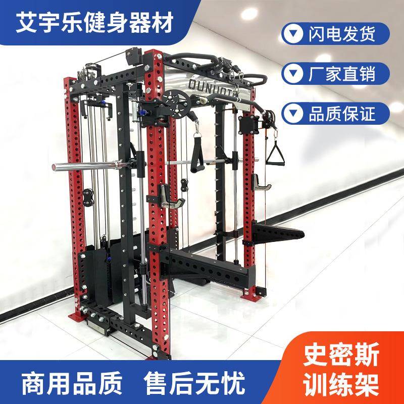 史密斯训练架商用多功能卧推深蹲架家用力量举重架训练器