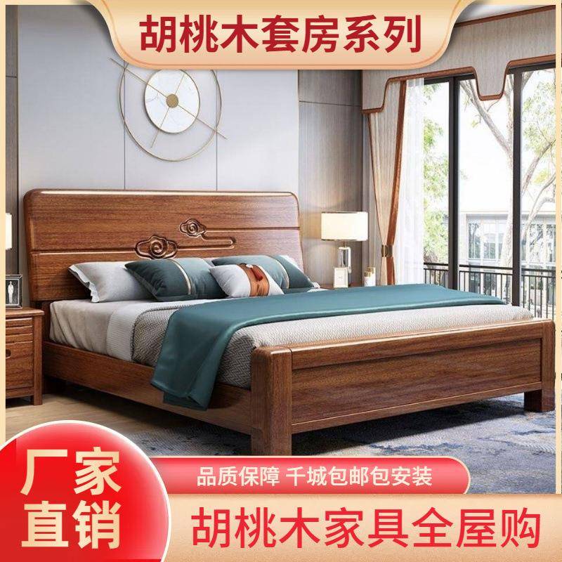 中式胡桃木实木床1.8米双人床现代中式1.5米高箱储物卧室实木床