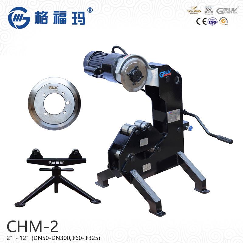 CHM-2电动液压切管机2-12寸消防管道割管机无火花冷切325mm