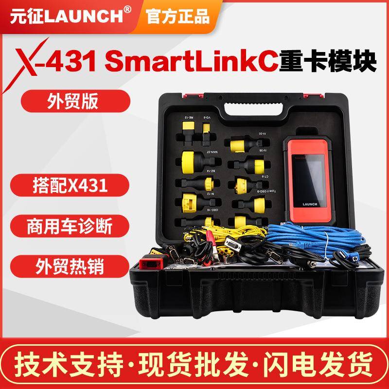 正品X431重卡模块搭配431PRO3S+海外线上标准配置英文版汽车诊断