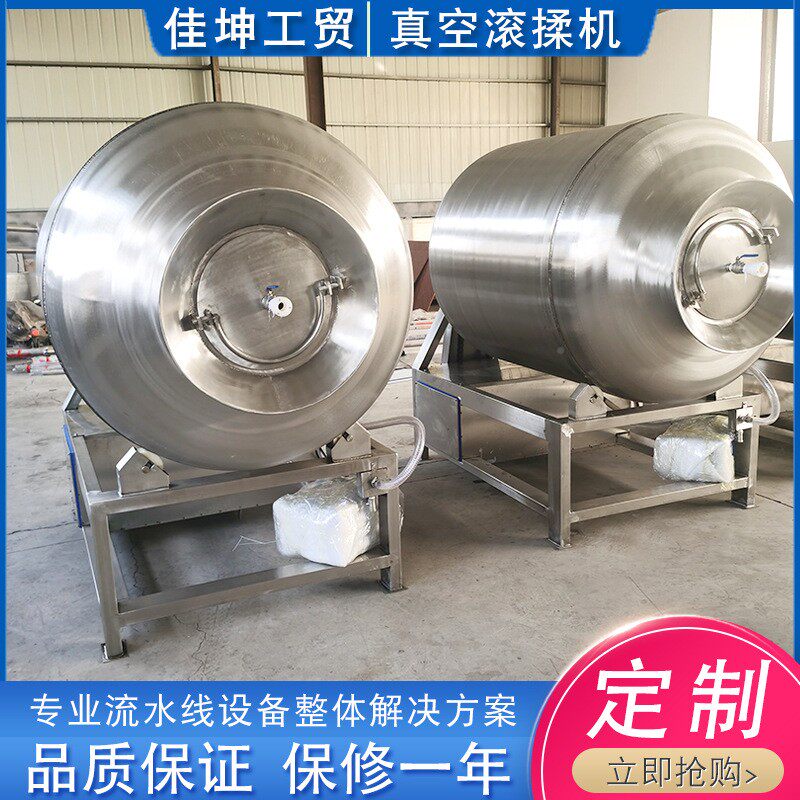 内蒙古类牛羊肉滚揉机ZDN 肉真空滚机 揉空酱菜真腌制机 全国包邮