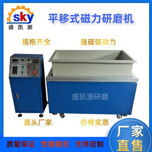 源头厂力家平式磁研移磨抛机五SKY-PY70金首饰去光毛刺批锋清洗除