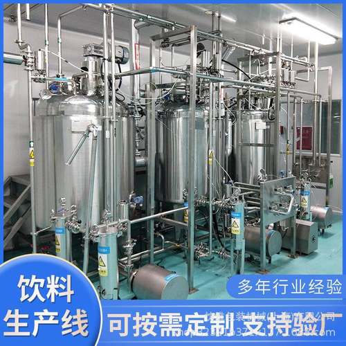 枸杞饮料生产线鲜榨果汁加工设备原浆打浆机器口服液成套机械设备