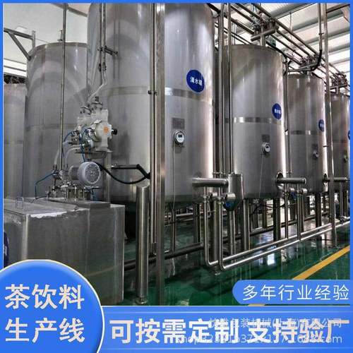 柠檬茶冰红茶绿茶柚子茶饮料生产线瓶装配置成套设备加工定制