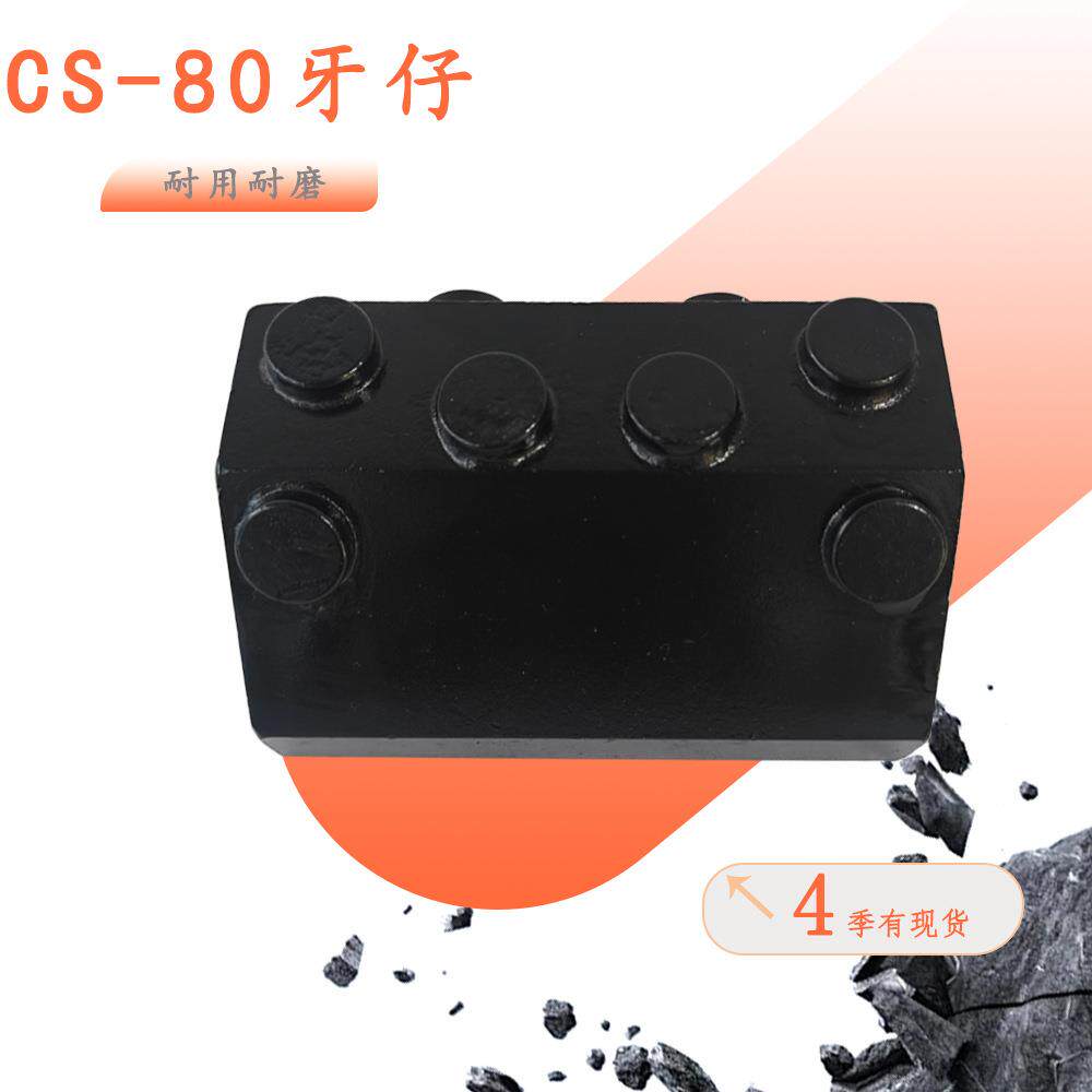 跟进护筒配件CS-80牙仔硬质合金耐磨常年有现货矿用合金钻头质保