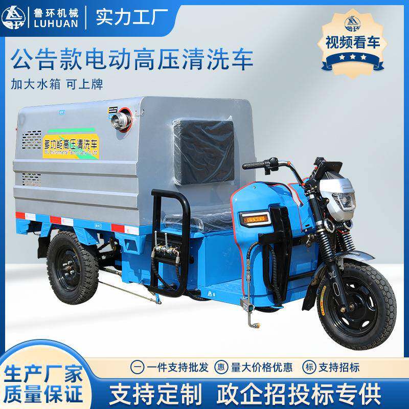 上牌高压清洗车市政物业环卫工信部公告500升水箱高压清洗冲洗车