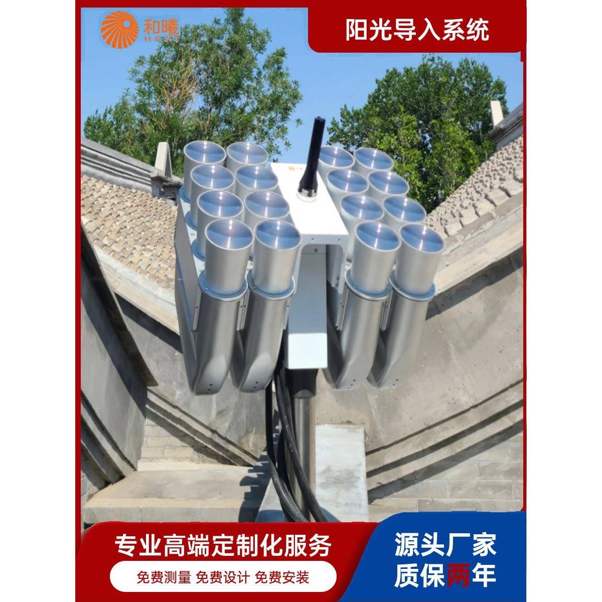 光纤阳光采集器光导系统别墅地下室阳光导入阳光导入装置光纤阳光