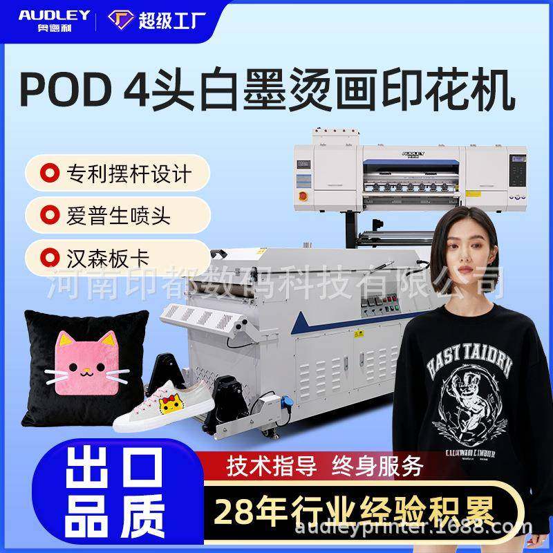POD四头白墨烫画印花机水洗唛服装i3200 DTF printer烫画机