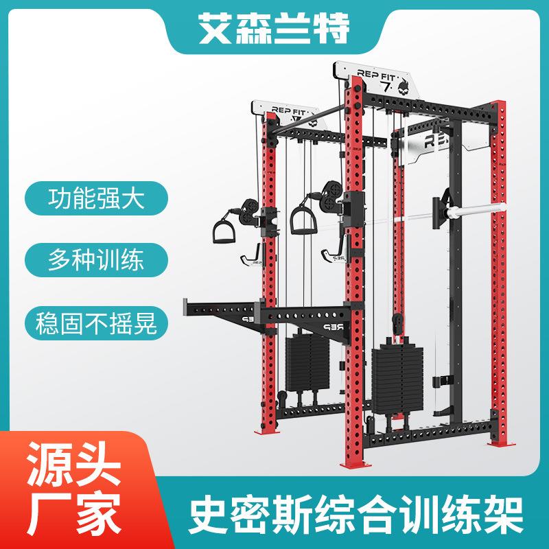 史密斯龙门架深蹲架卧推架家用健身器材商业多功能综合训练架
