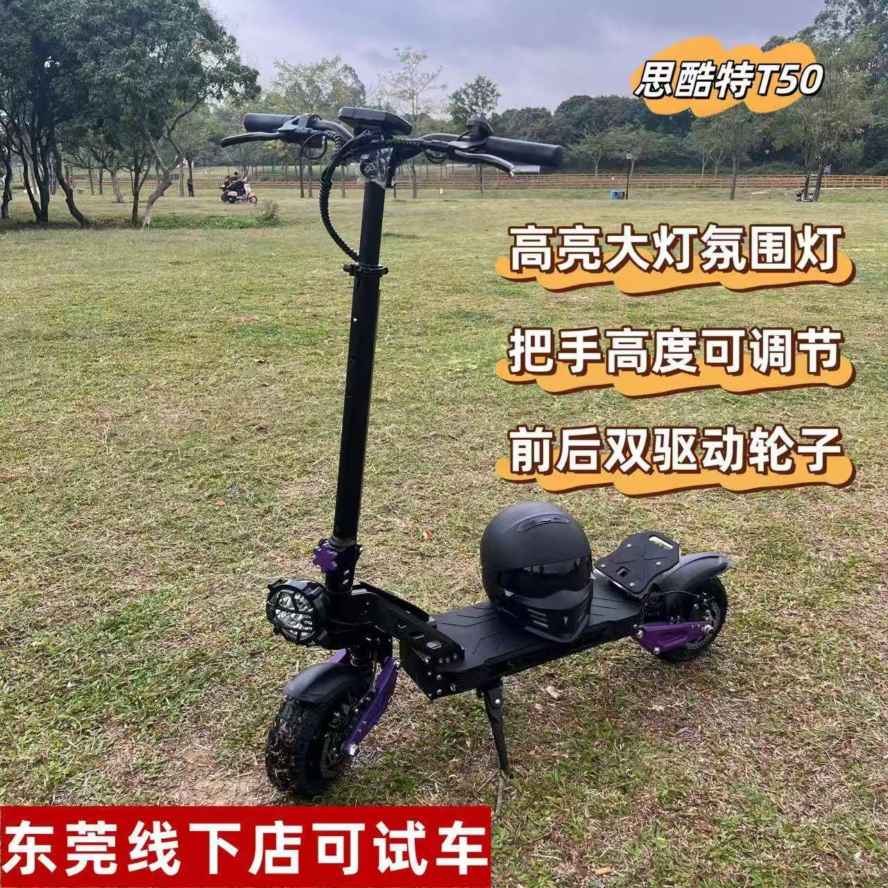 T50双驱60v25.6a折叠越野11英寸锂电电动滑板车代步车