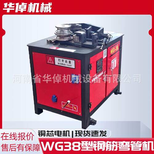 WG-38圆管圆钢打弯机螺纹钢角铁一体型弯弧机钢筋圈圆数控弯管机