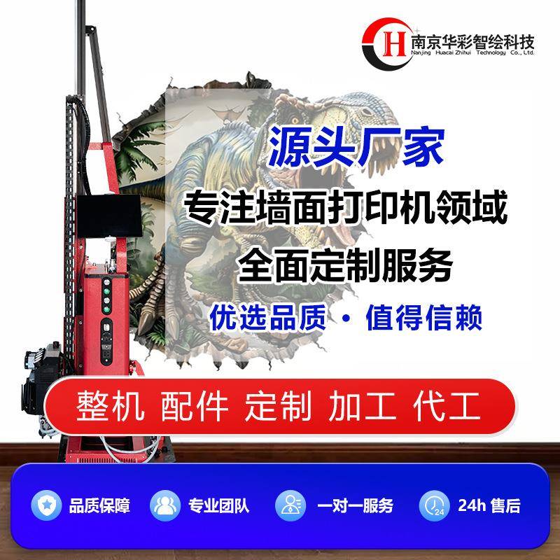 3D墙体彩绘机UV打印机全自动墙体喷绘彩绘机墙面装饰喷绘机