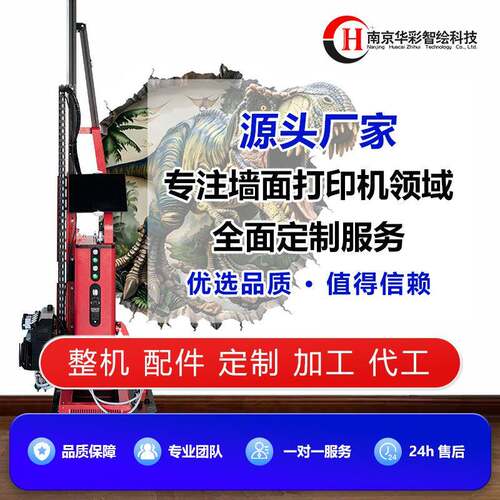 3D墙体彩绘机UV打印机全自动墙体喷绘彩绘机墙面装饰喷绘机