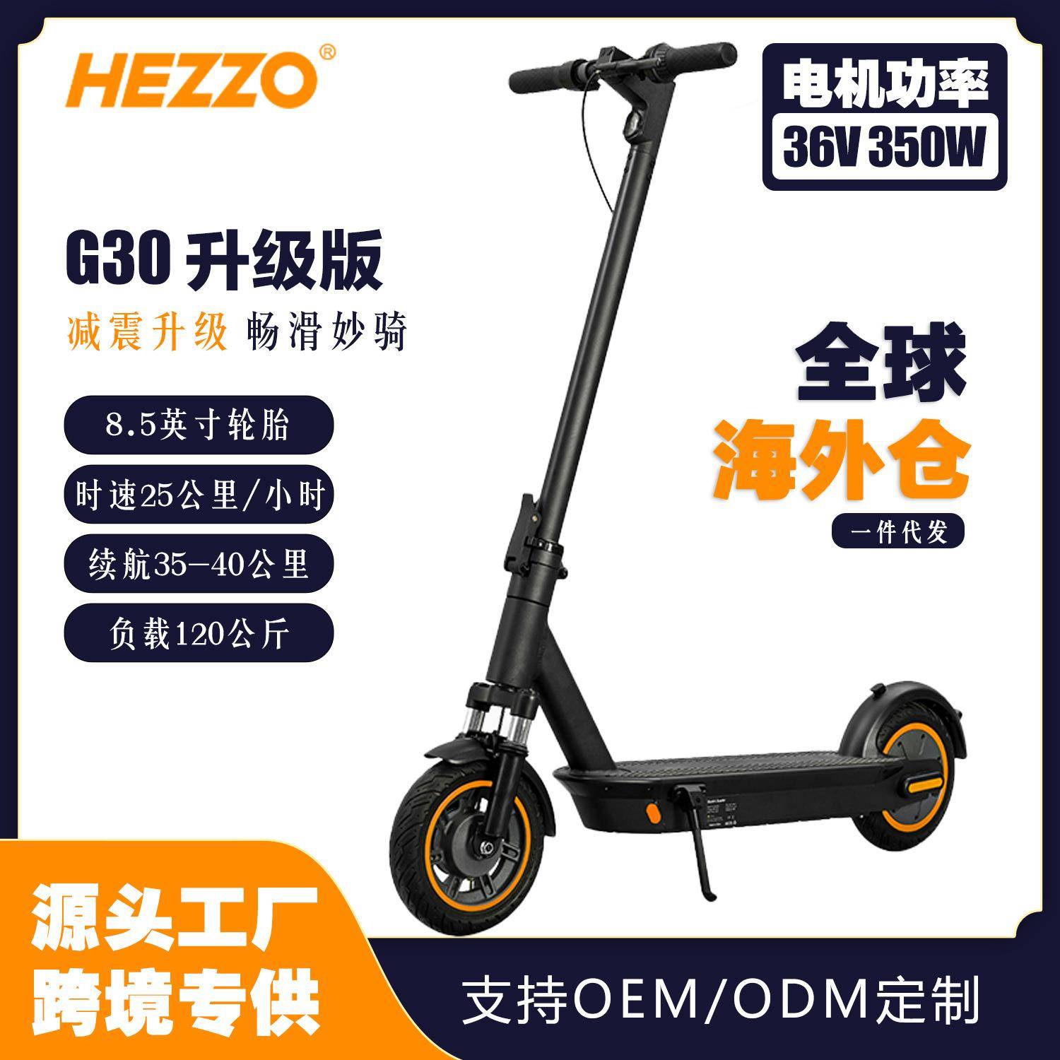 电动滑板车海外仓10英寸高续航防爆胎LED成人代步踏板车可折叠