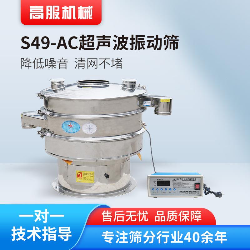 超声波震动筛分机石墨粉振荡筛不锈钢旋振筛圆形超声波振动筛