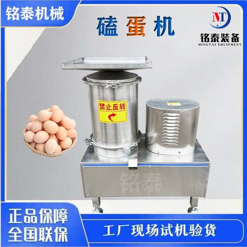 新款磕蛋机 离心式打蛋机 商用甩蛋机 鸭蛋去壳取液机 现货供应