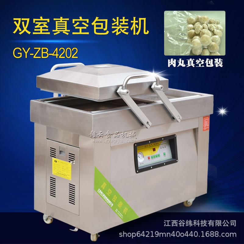 牌4202型双室真空包装机商用多功能肉类果蔬自动封口锁鲜设备