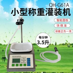 5000g 机30 小型半自动称重灌装 机白酒牛奶矿泉水酒精定量液体分装