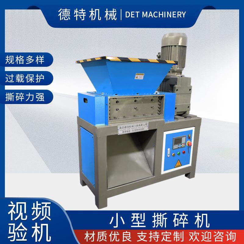 金属电子垃圾小型双轴撕碎机小家电回收废旧电子垃圾粉碎机撕碎机,机械设备,粉碎机,淘宝优惠券,粉丝福利购,淘宝优惠卷