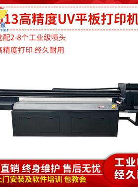 2513UV平板机G5工业喷头UV打印机手机壳金属铝板标识标牌UV打印机
