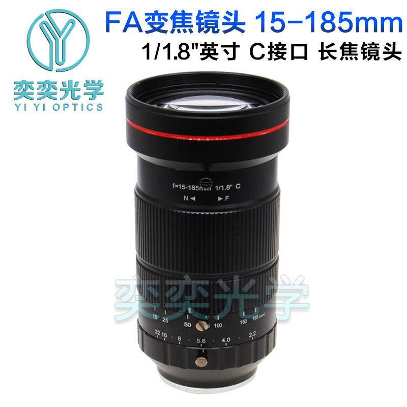 15-185mm变焦镜头长焦FA工业镜头低畸变C接口1/1.8英摄像机镜头