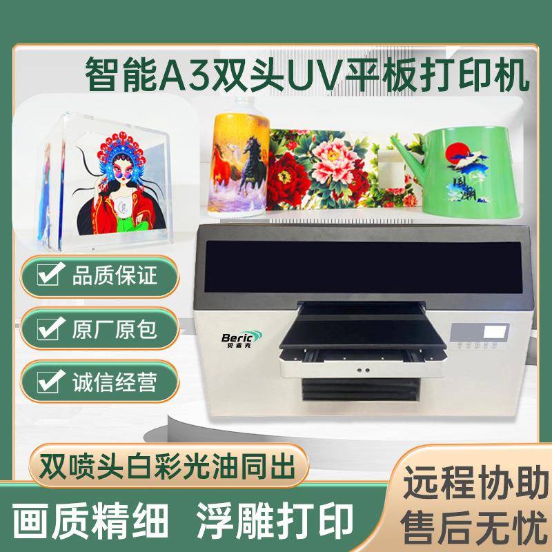 亚克力uv平板打印机 数码印刷机 浮雕效果 小型双面3D喷墨