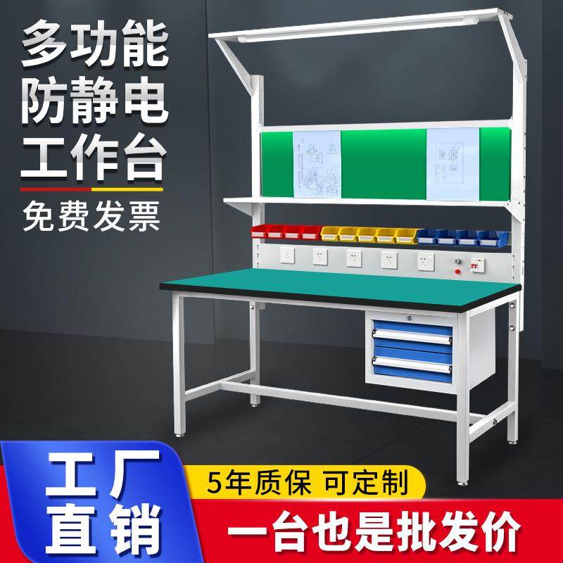 流水线车间防静电工作台电工工厂桌子维修钳工操作实验检验台带灯,五金/工具,工作台/防静电工作台/重型工作台,淘宝优惠券,粉丝福利购,淘宝优惠卷