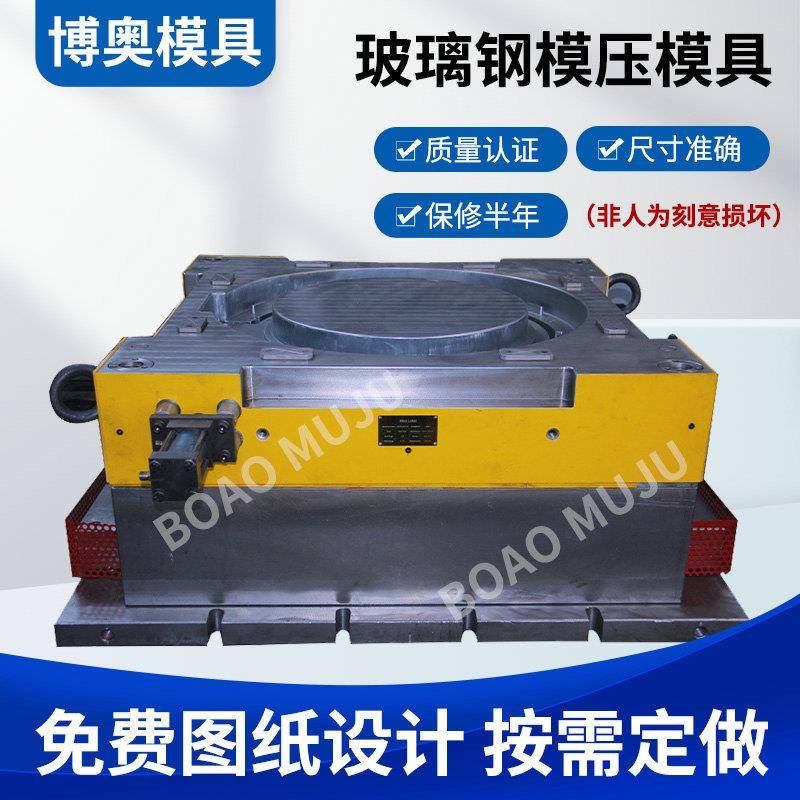 SMC模压模具生产多种规格异形模压件外壳 供应BMC玻璃钢模具