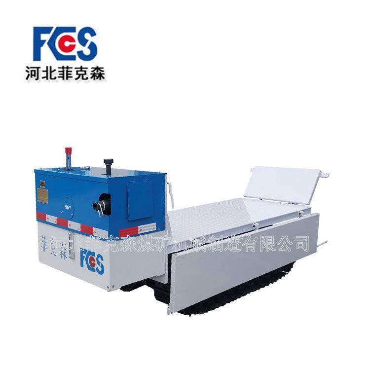 厂家直销 矿用履带式平板运输车MPCQL-5.5 安全防爆 平稳可靠