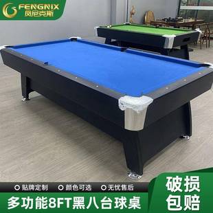 8ft台球桌多功能黑八乒乓球成人家用球厅桌球台室内自动回球桌