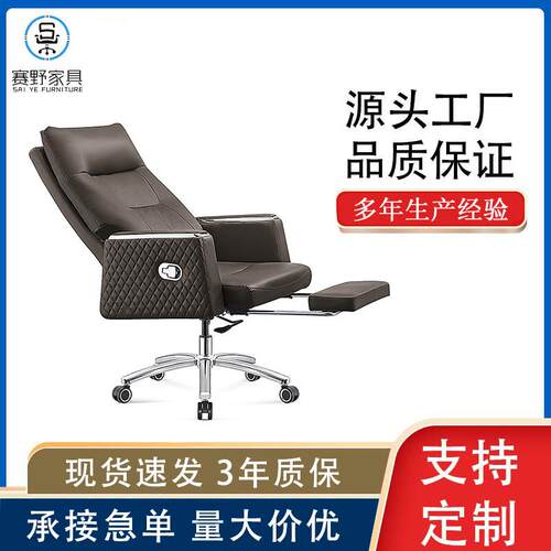 可躺午休老板办公椅电脑椅简约现代升降转椅经理椅主管椅大班皮椅