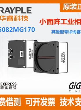 L5082MG170工业相机  CMOS 线阵相机 GigE网口 8K线扫