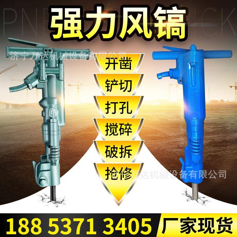供应B87C风镐 混凝土破碎机 47气动破碎镐 钎胶管路面破碎风镐